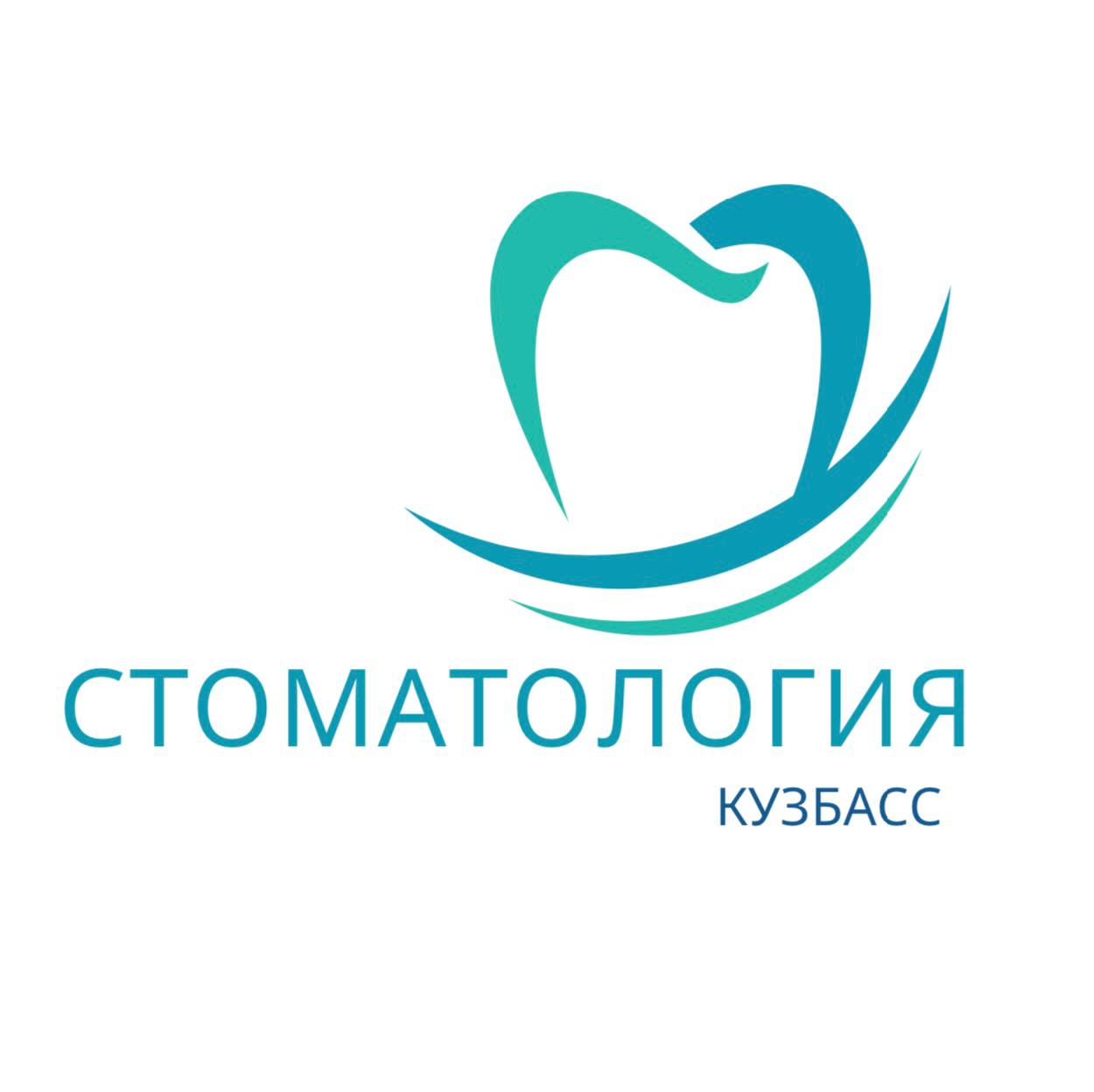 Стоматология Кузбасс