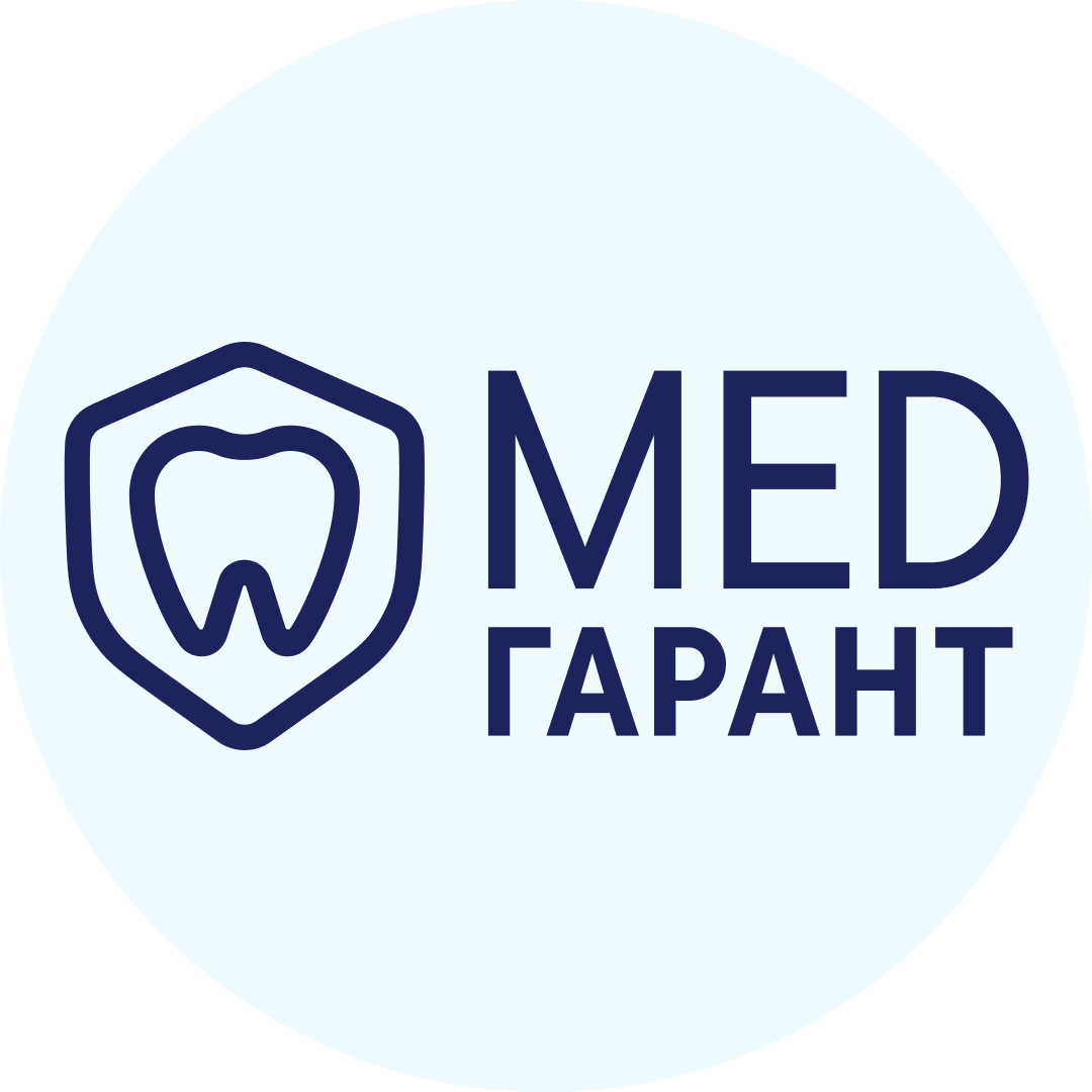 МЕДГАРАНТ