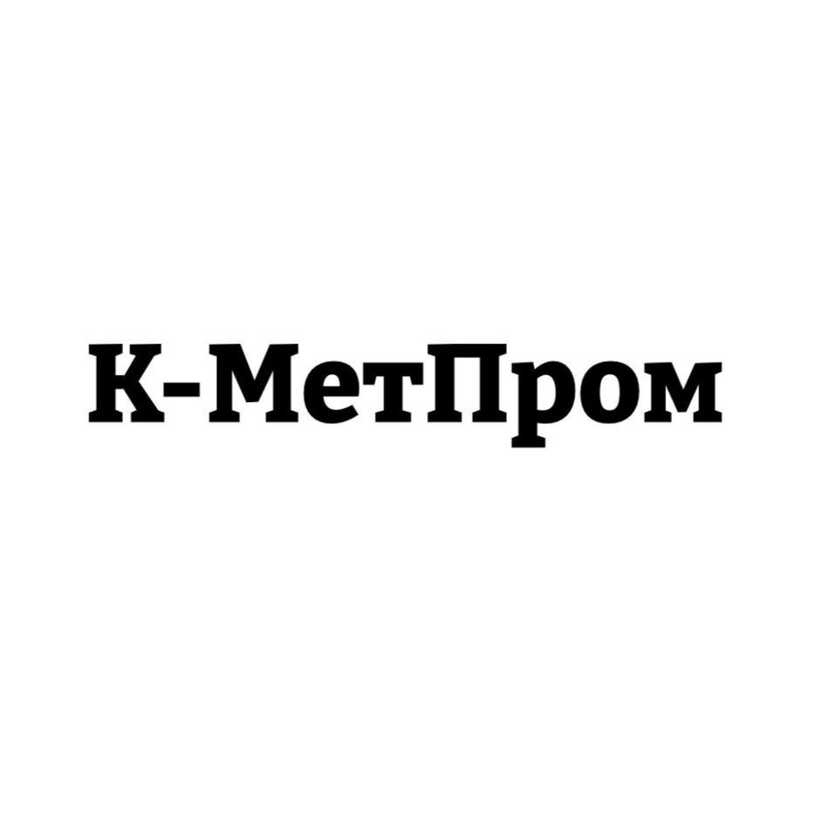 К-Метпром