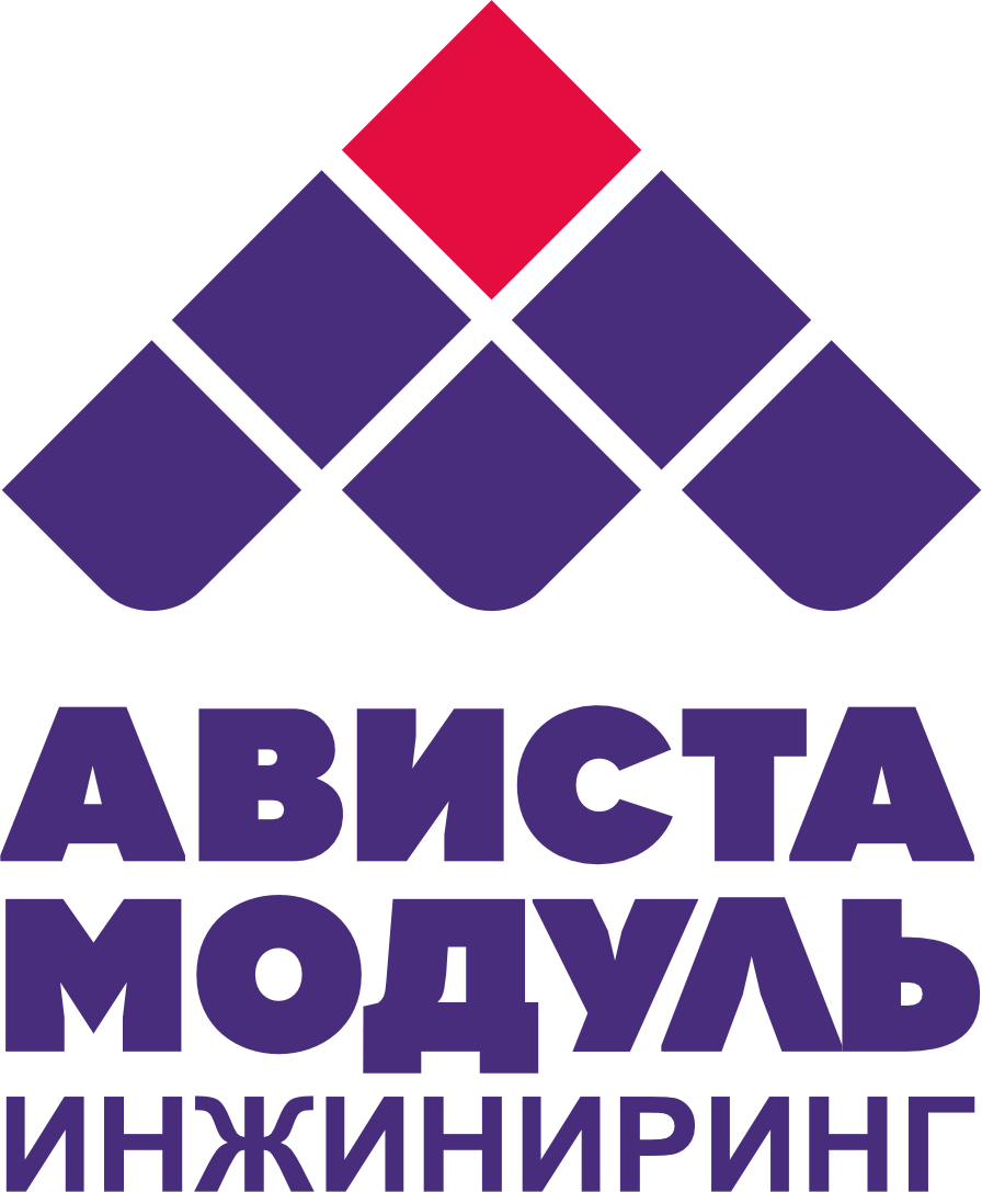 Ависта Модуль Инжиниринг