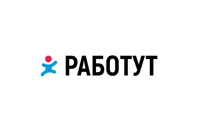 Работут