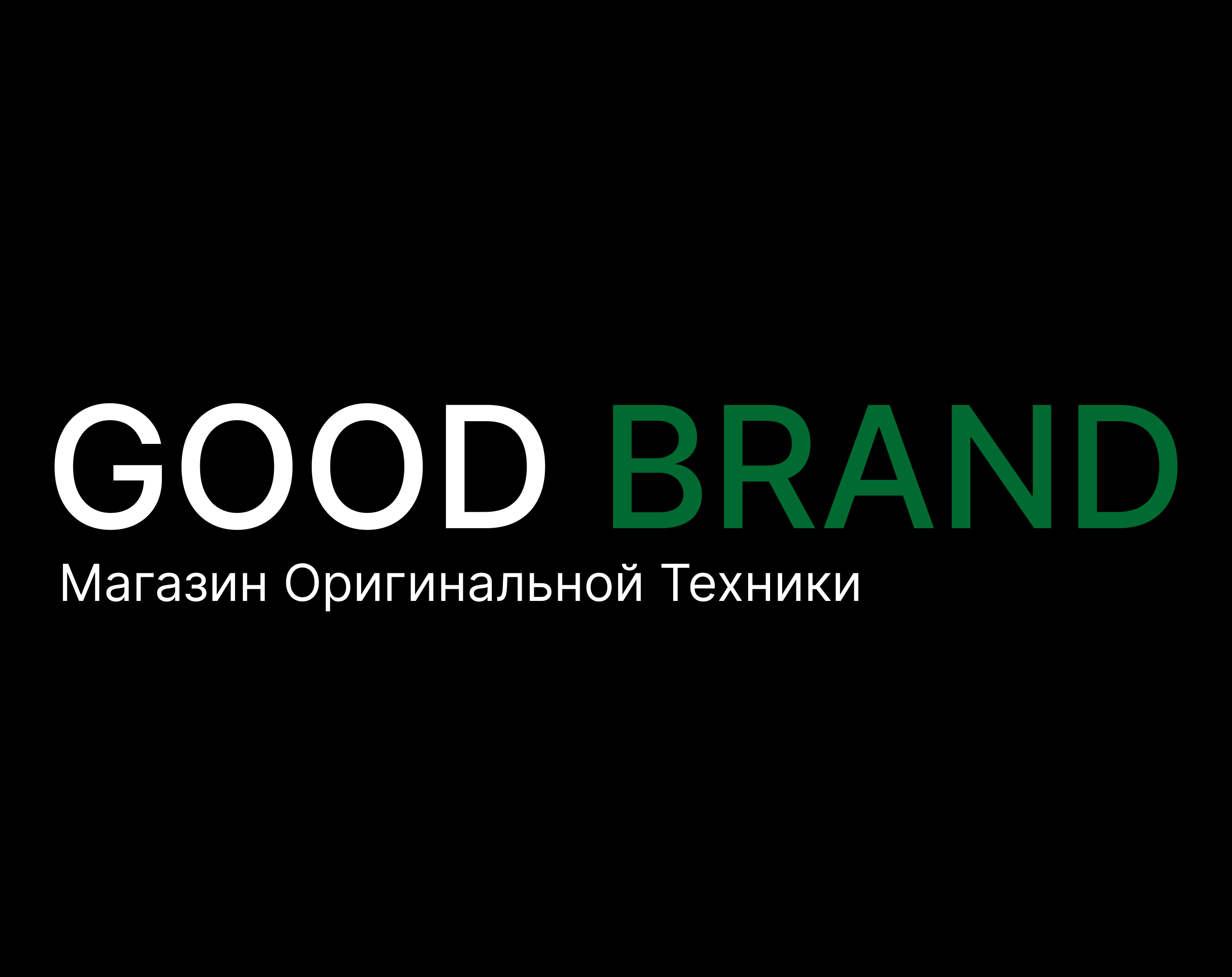 Good Brand