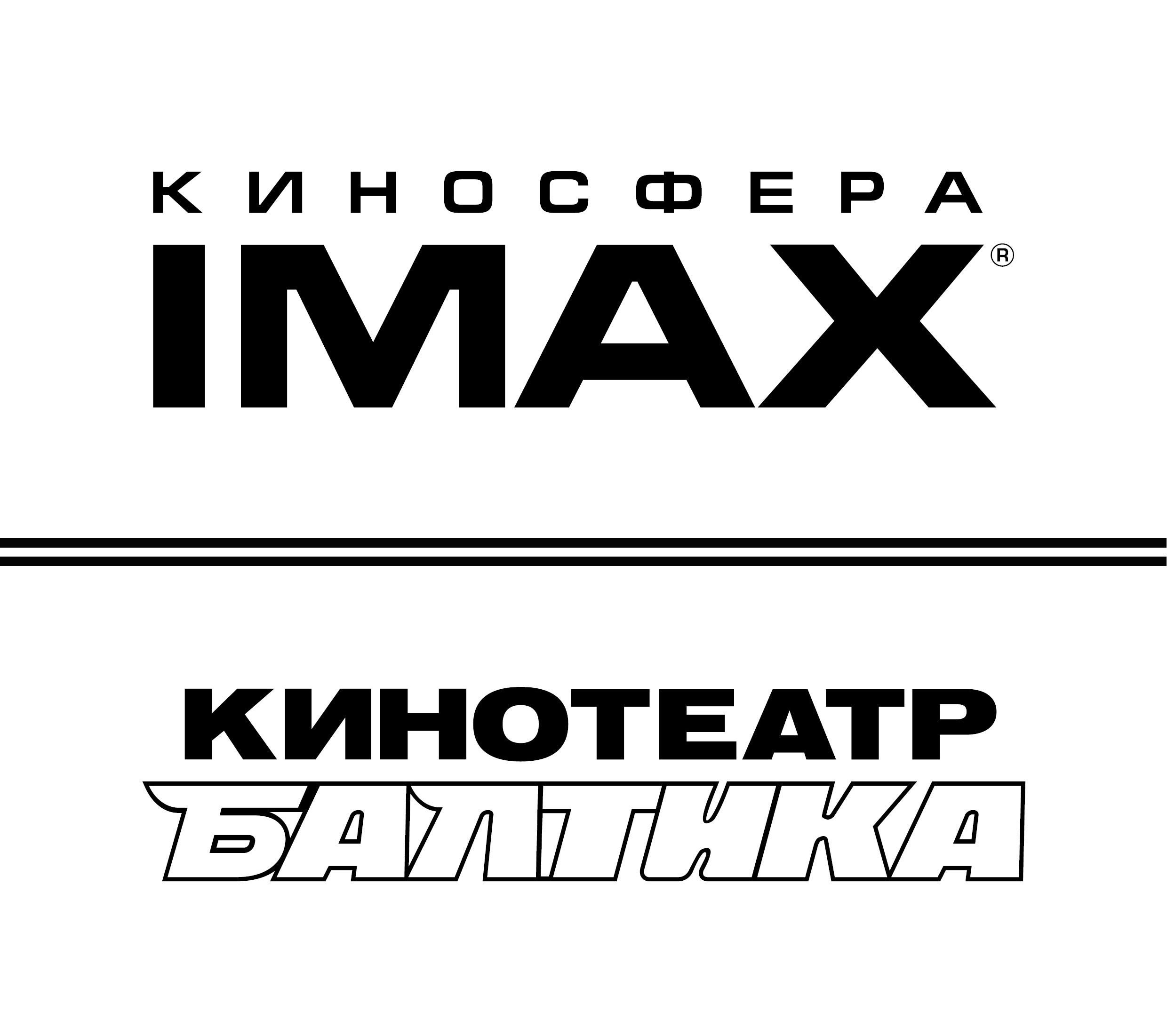 Киносфера-Балтика