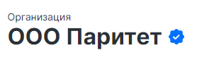 Паритет