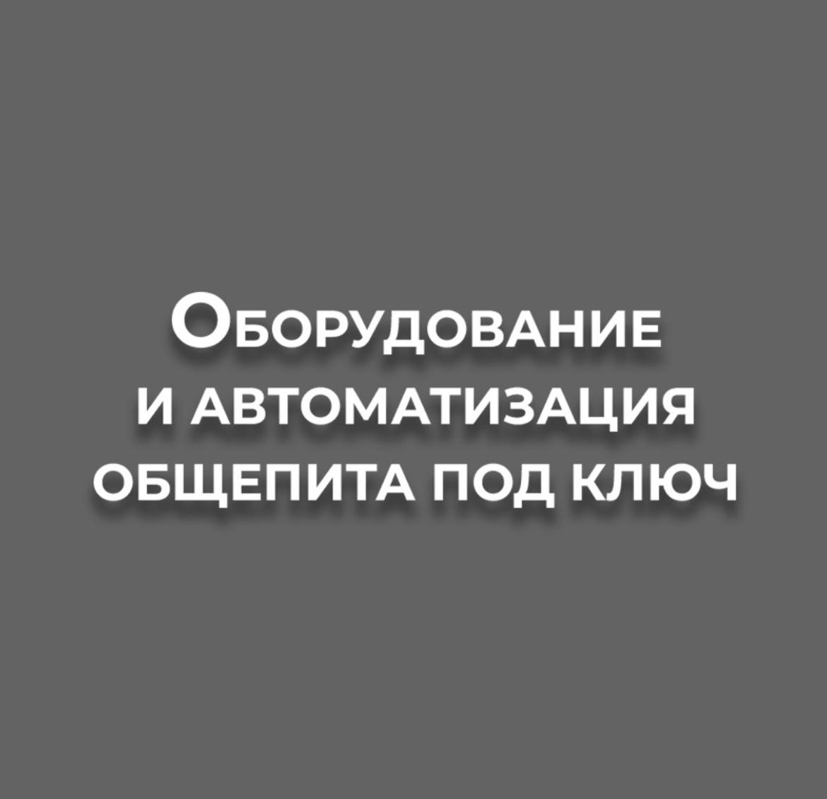 АйДиТорг
