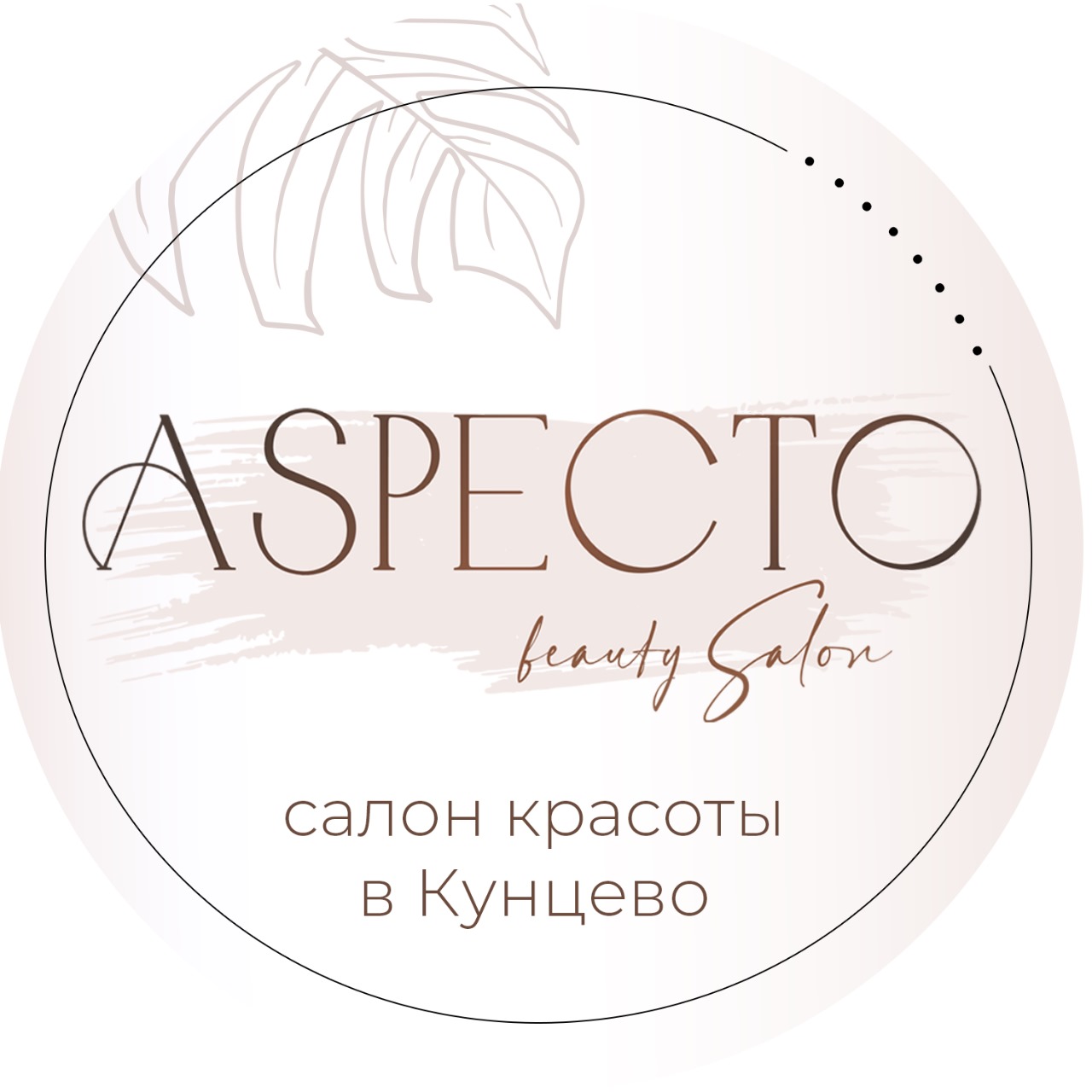 Салон красоты ASPECTO