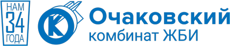 Очаковский комбинат ЖБИ