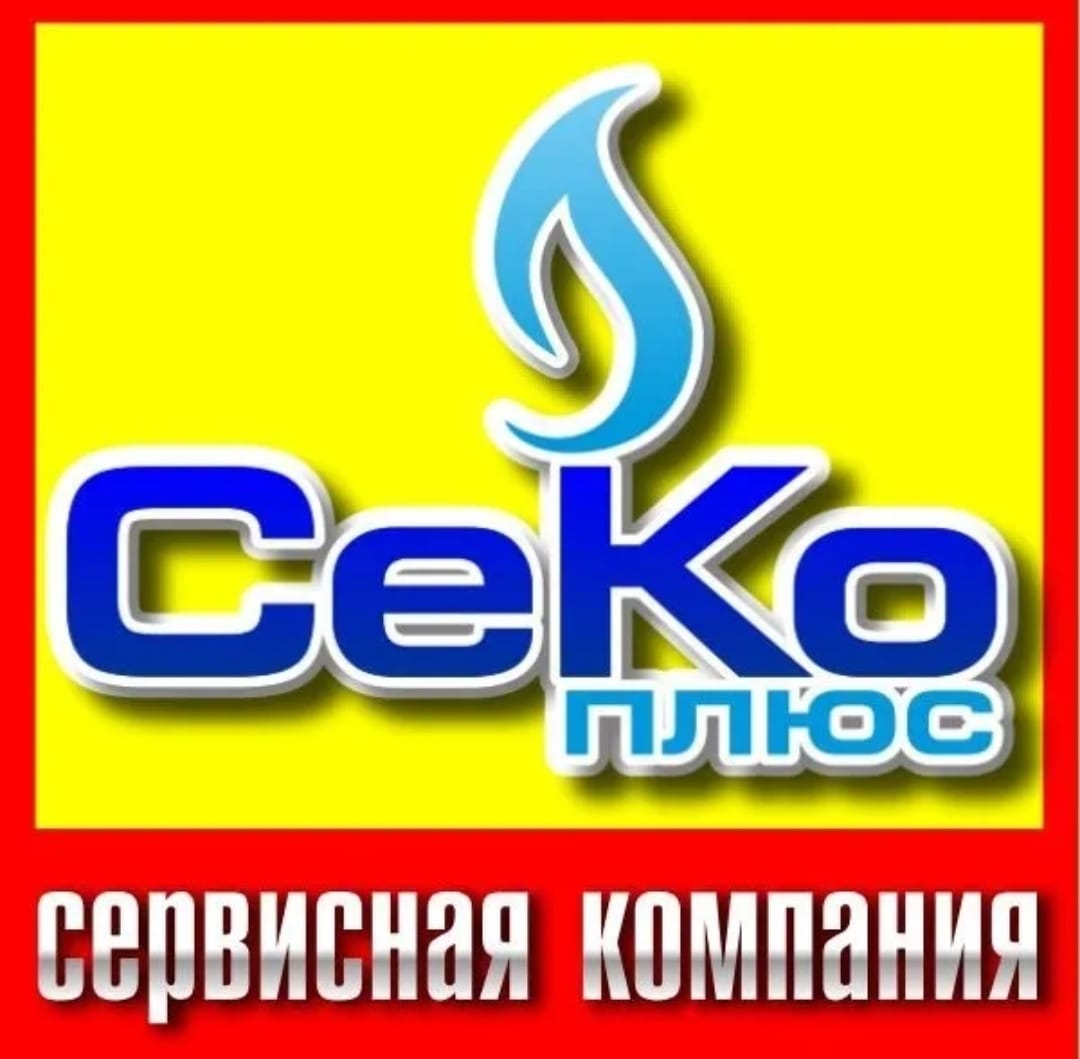 СеКо ПЛЮС