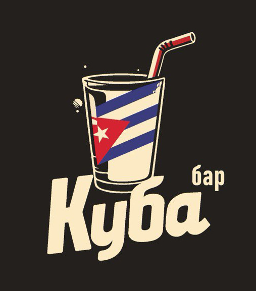 Куба Плюс Куба Плюс