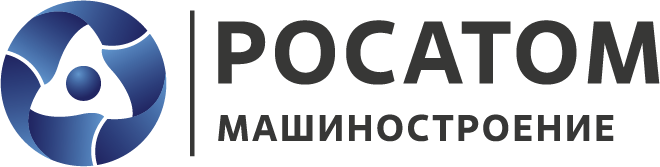 Росатом Машиностроение