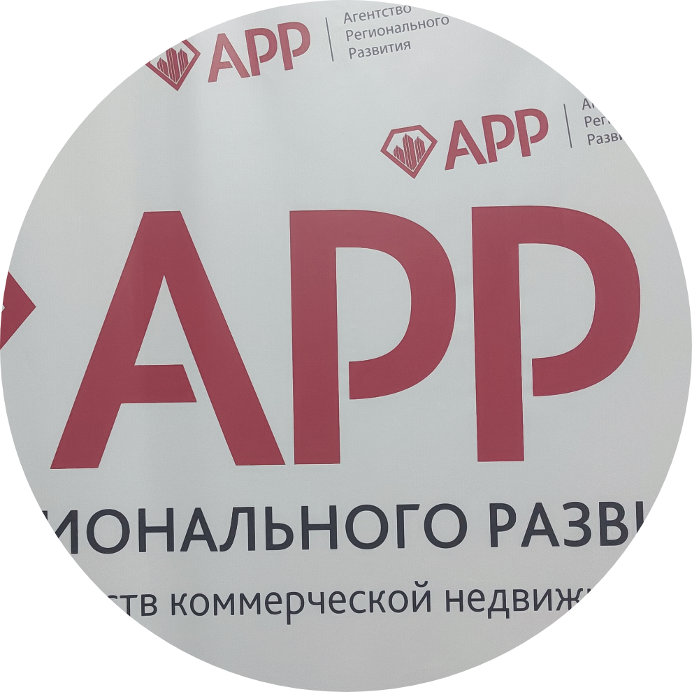 АРР