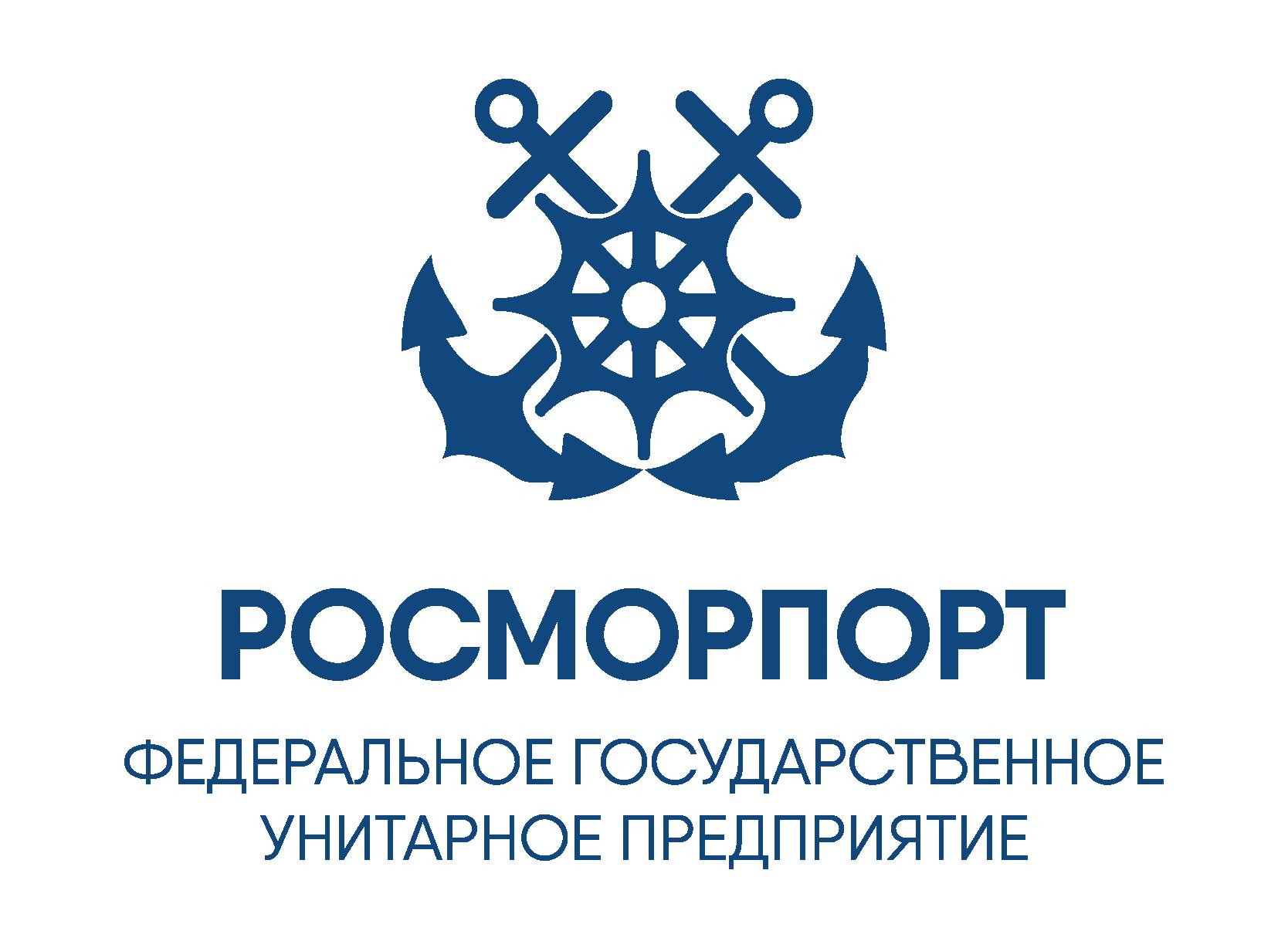 ФГУП Росморпорт