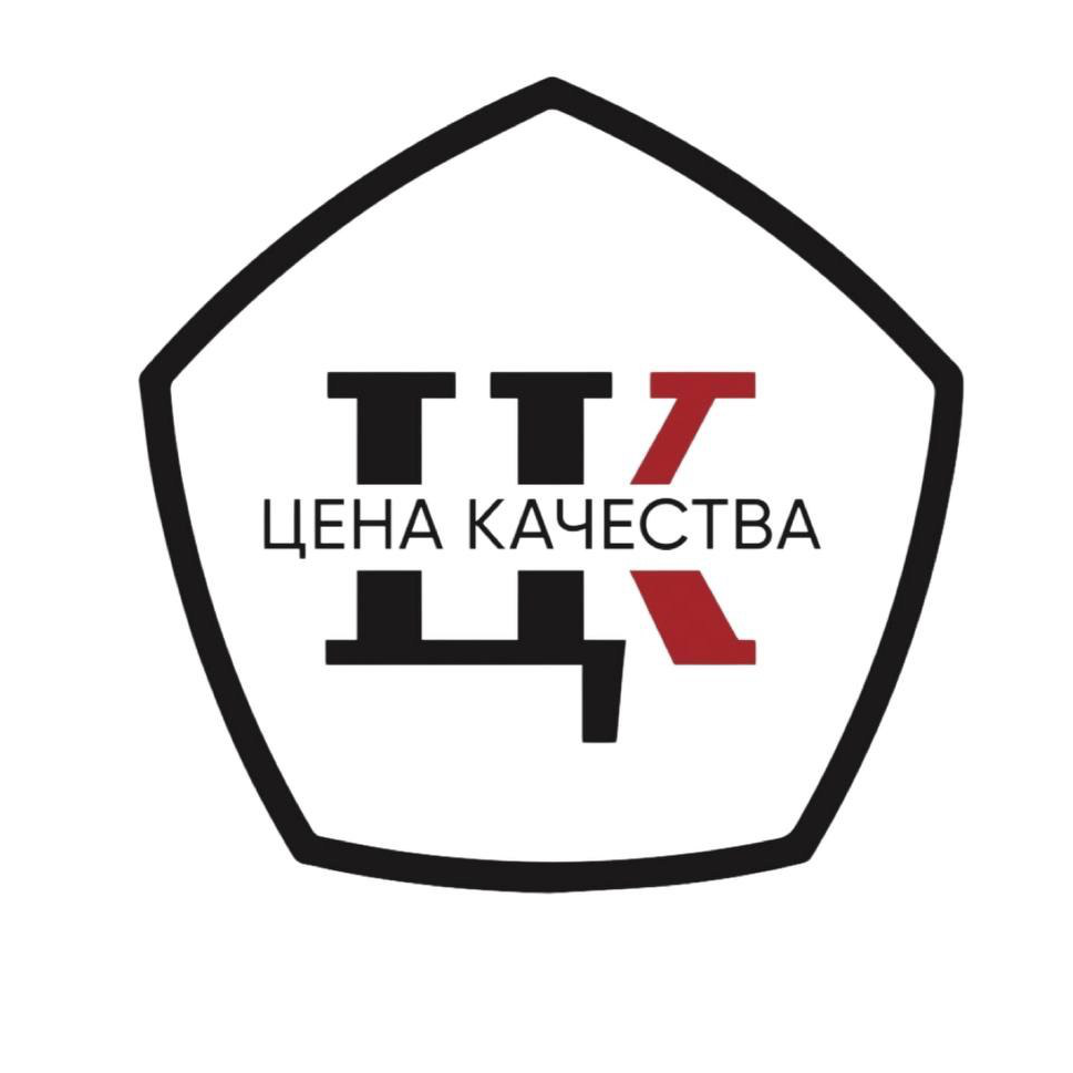 ЦЕНА КАЧЕСТВА