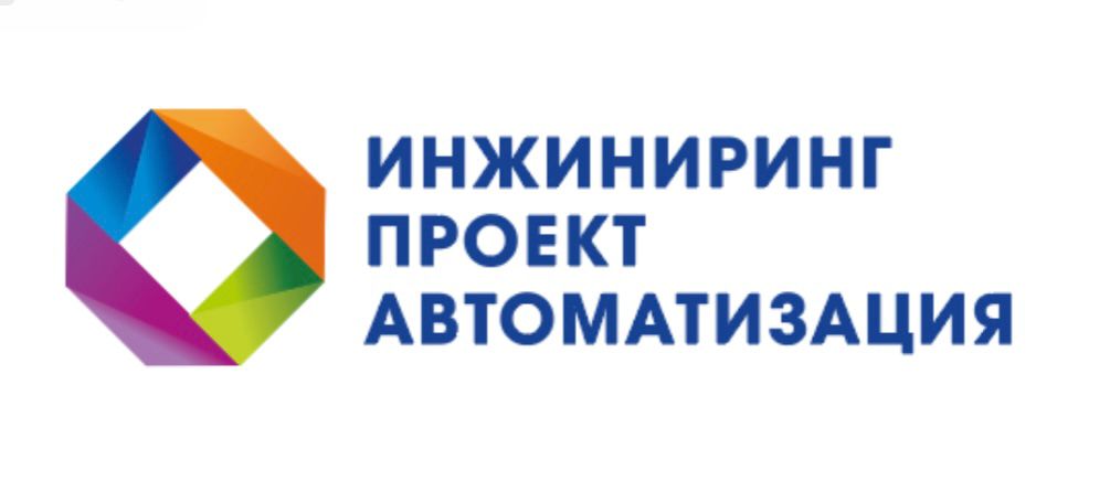 ИнжинирингПроектАвтоматизация