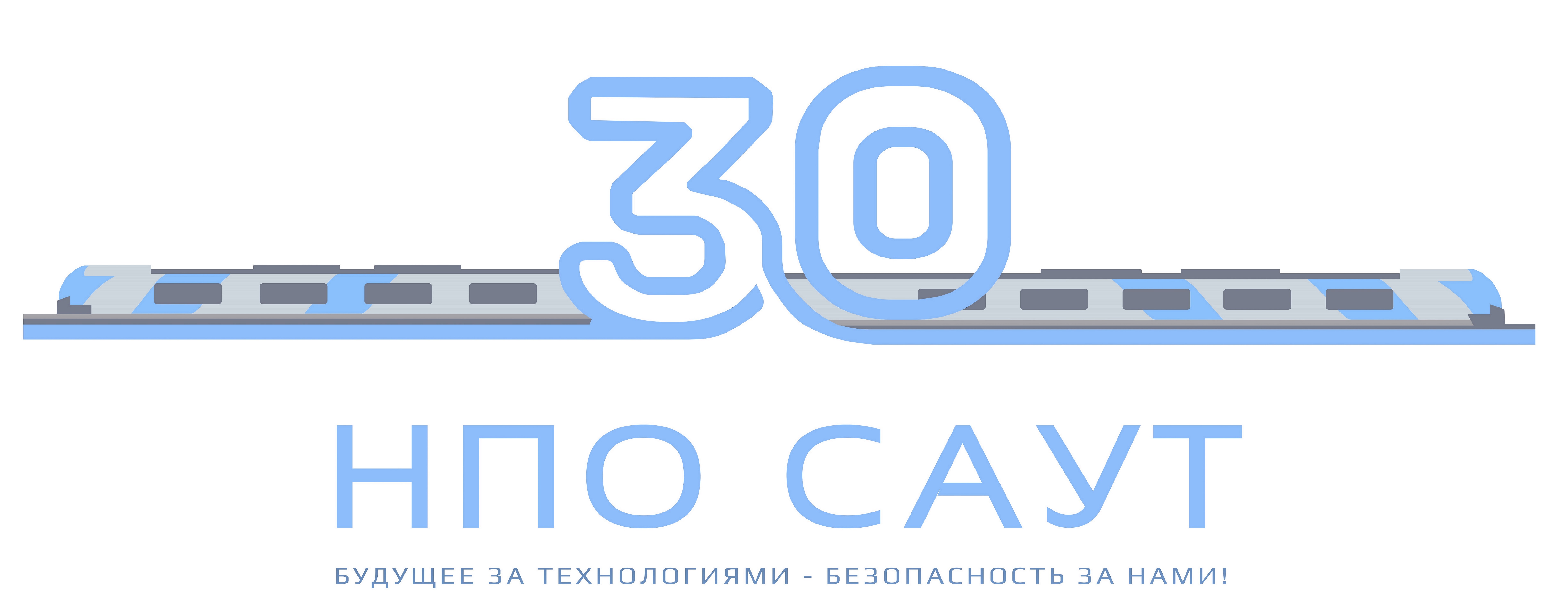 НПО САУТ
