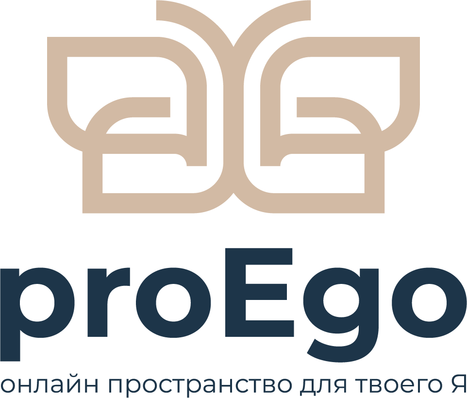 Проэго.Онлайн