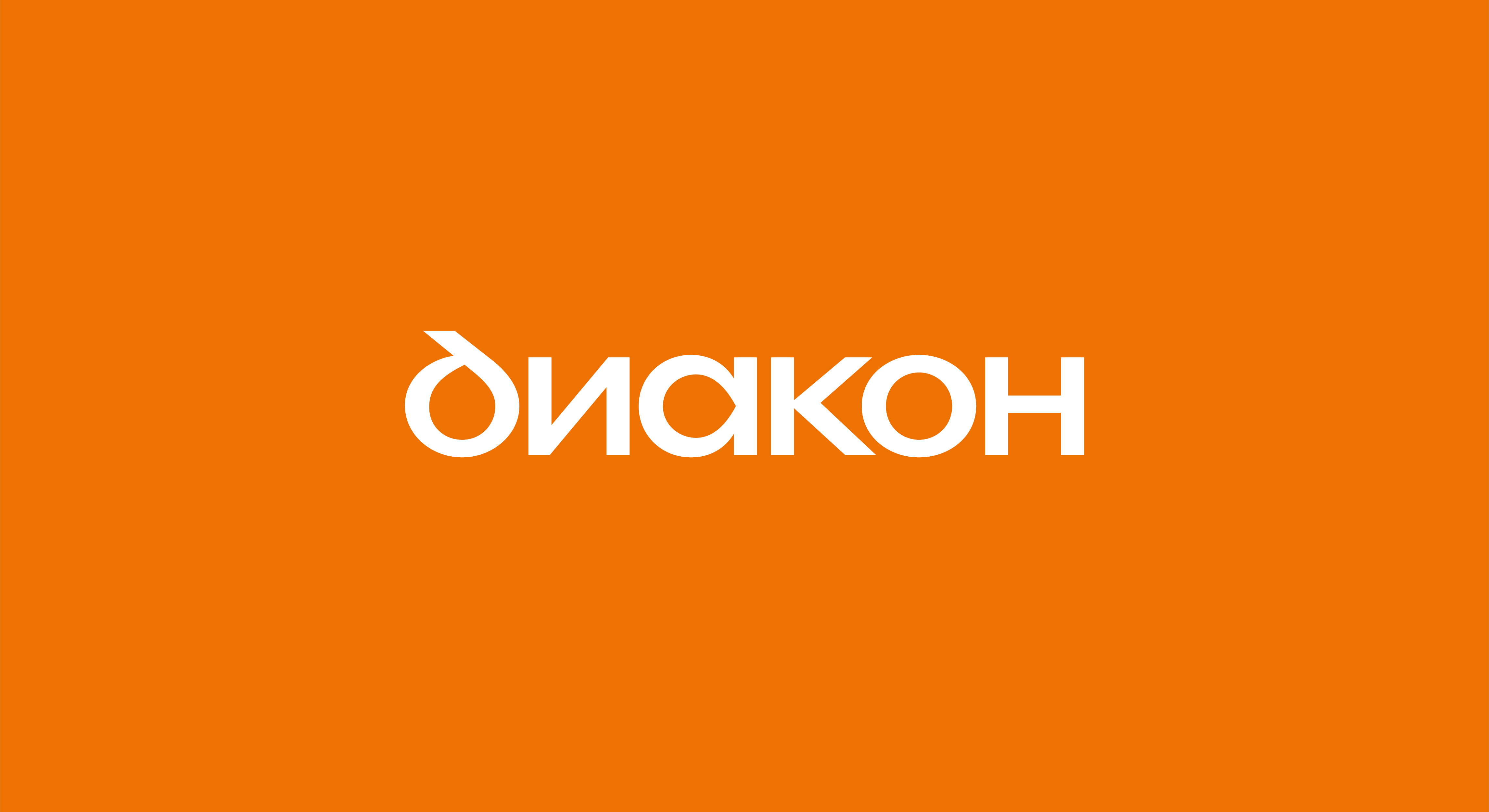 Диакон
