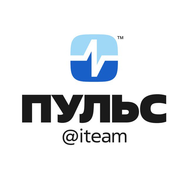 ПУЛЬС АЙТИМ