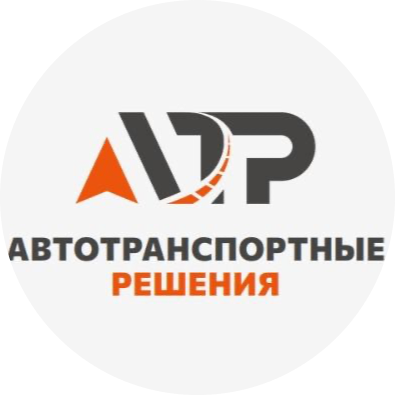 Автотранспортные Решения