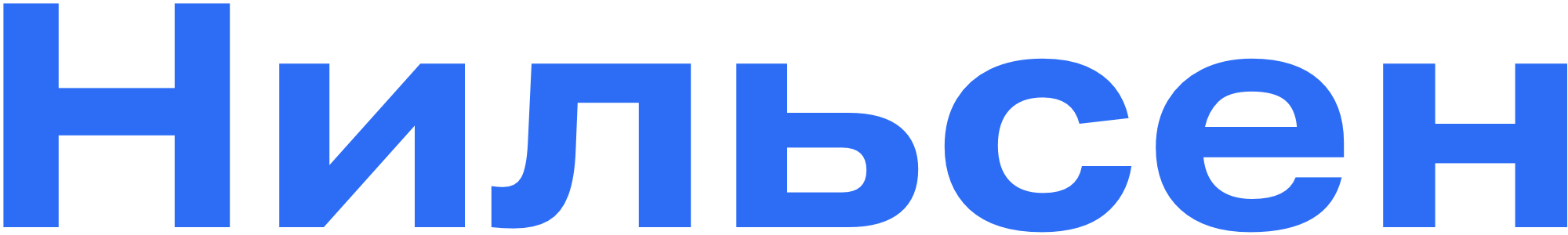 Нильсен