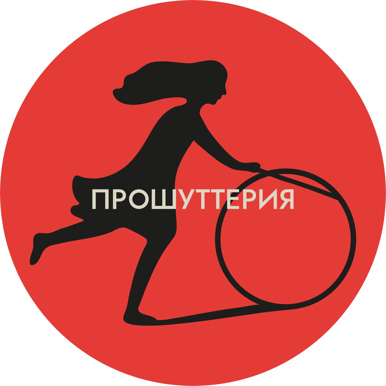 Прошуттерия