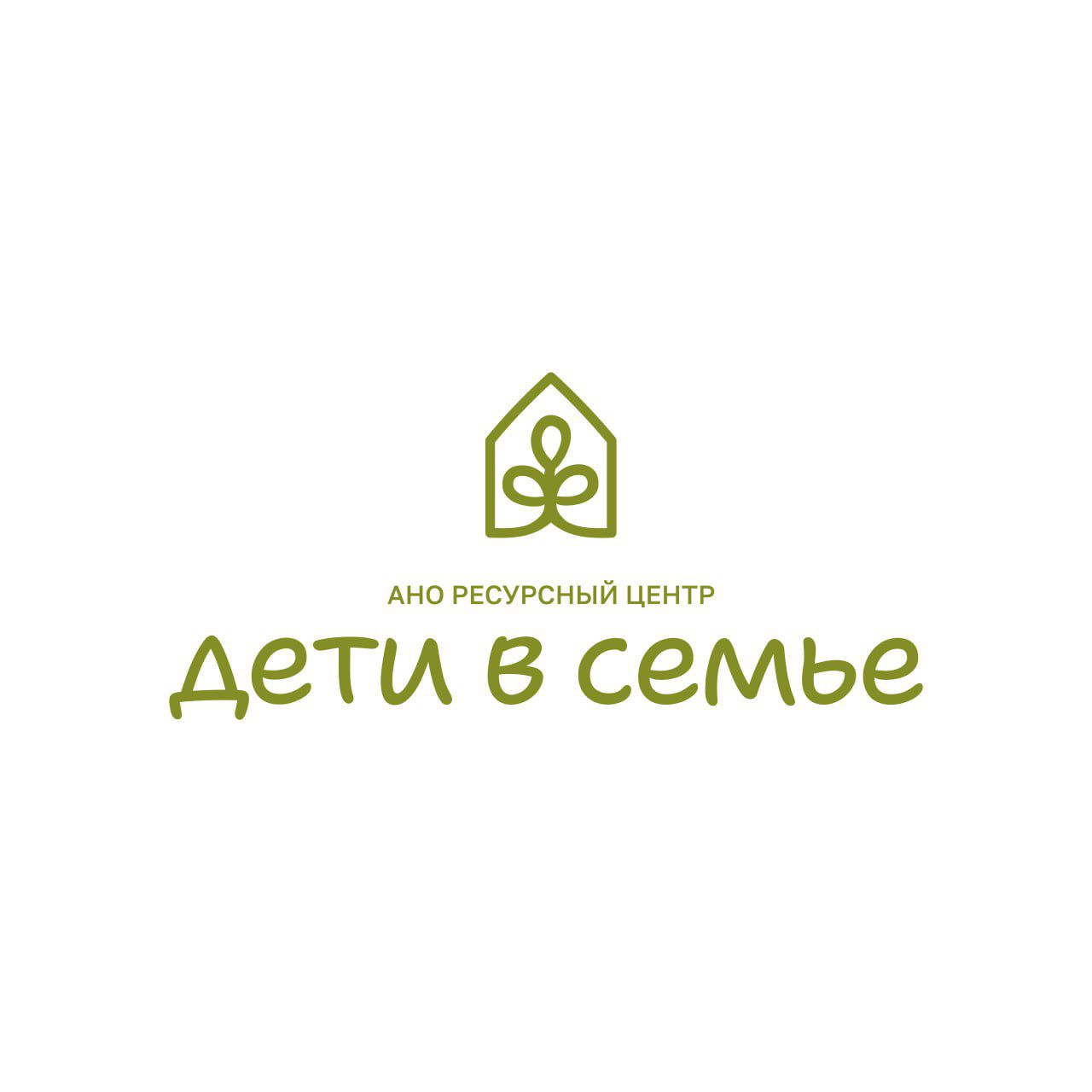 Ресурсный центр Дети в Семье