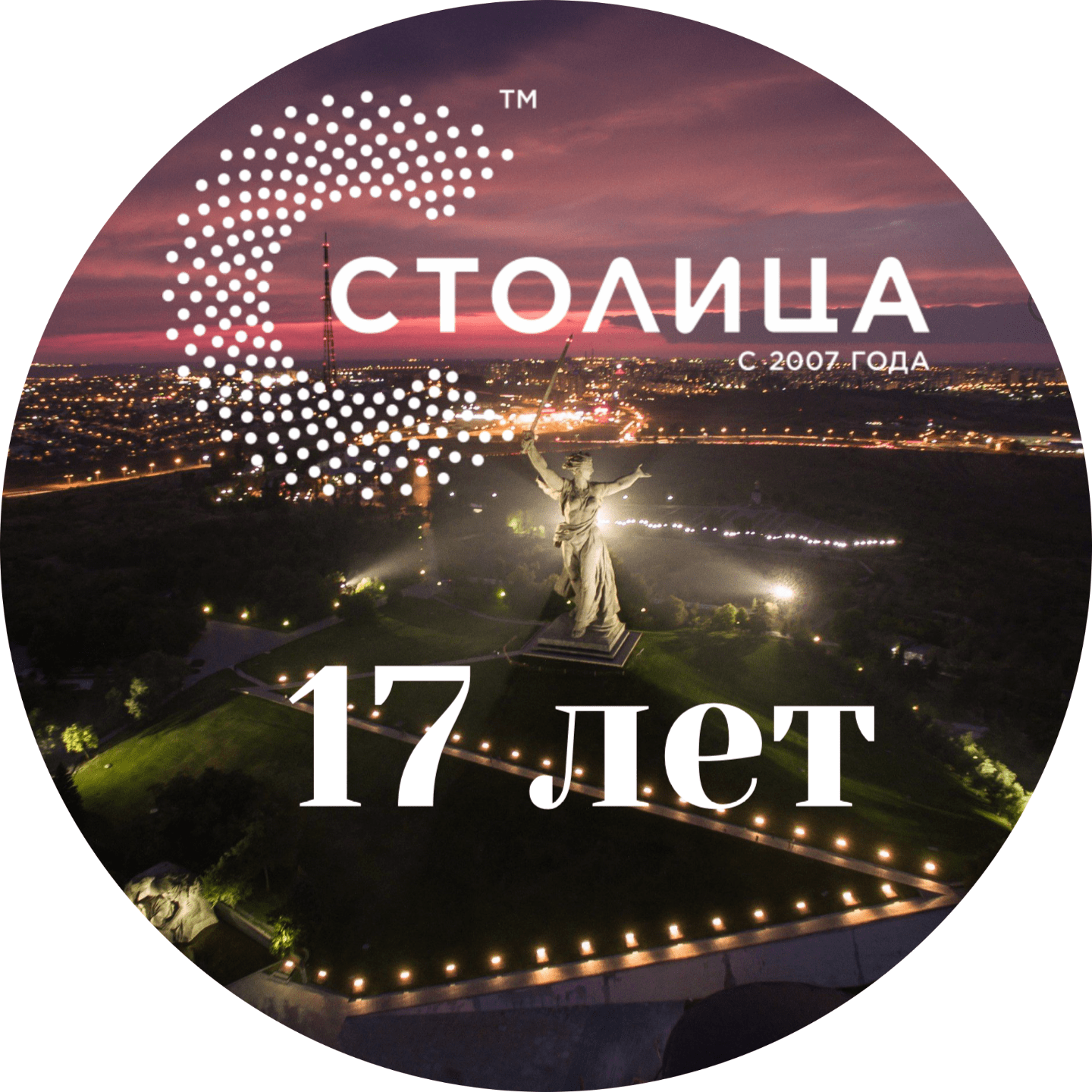 Столица-В