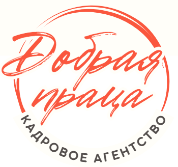 Гончарова Екатерина Викторовна / Добрая праца Гончарова Екатерина Викторовна / Добрая праца