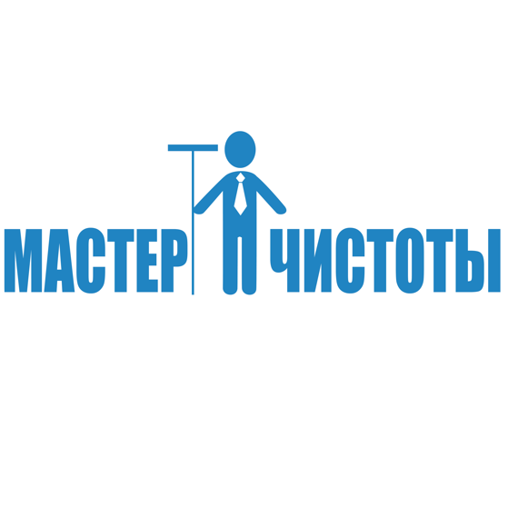 Мастер Чистоты