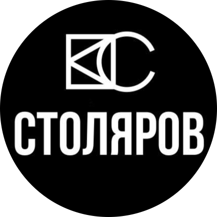 Столяров
