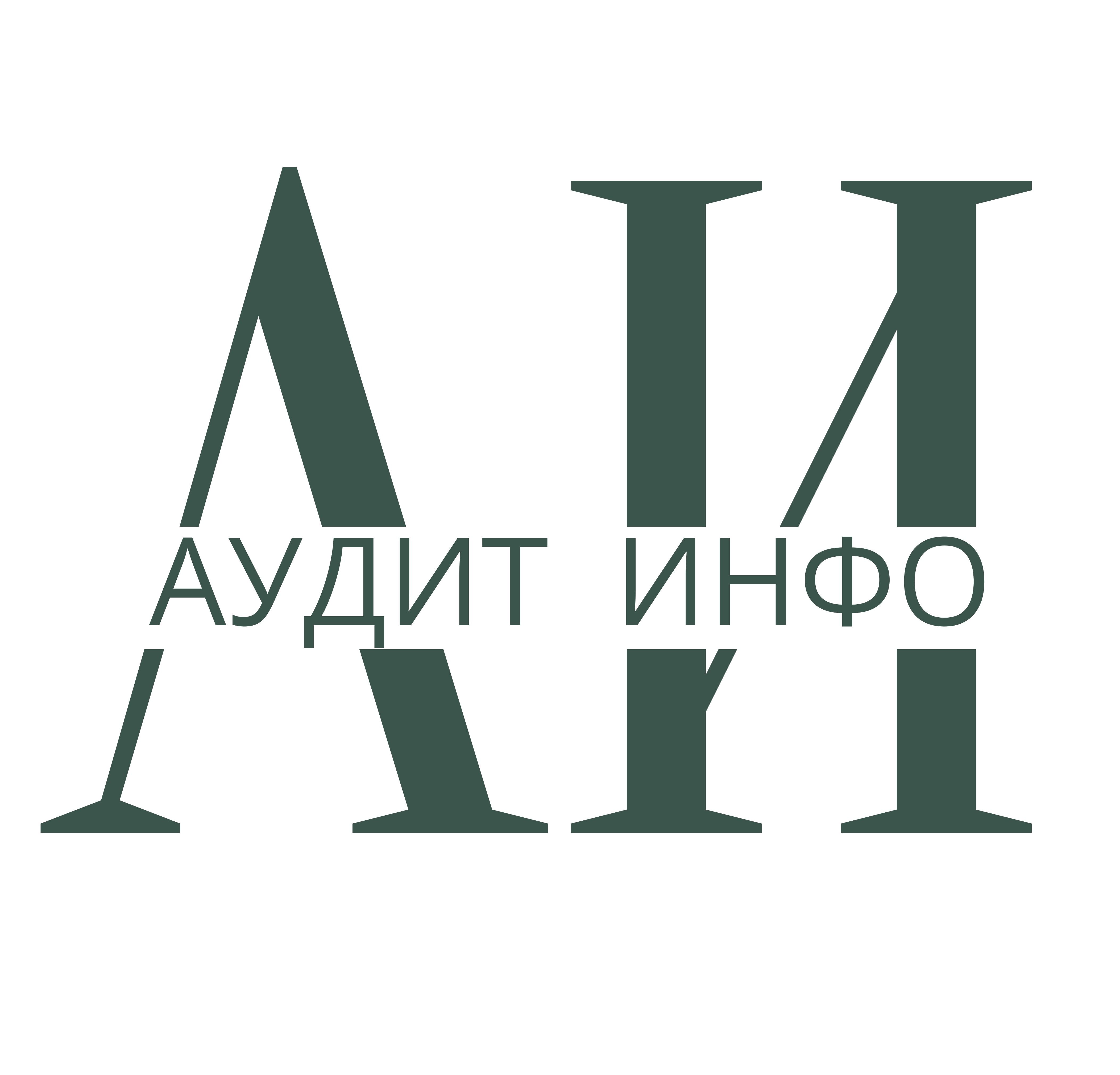 Аудит Инфо