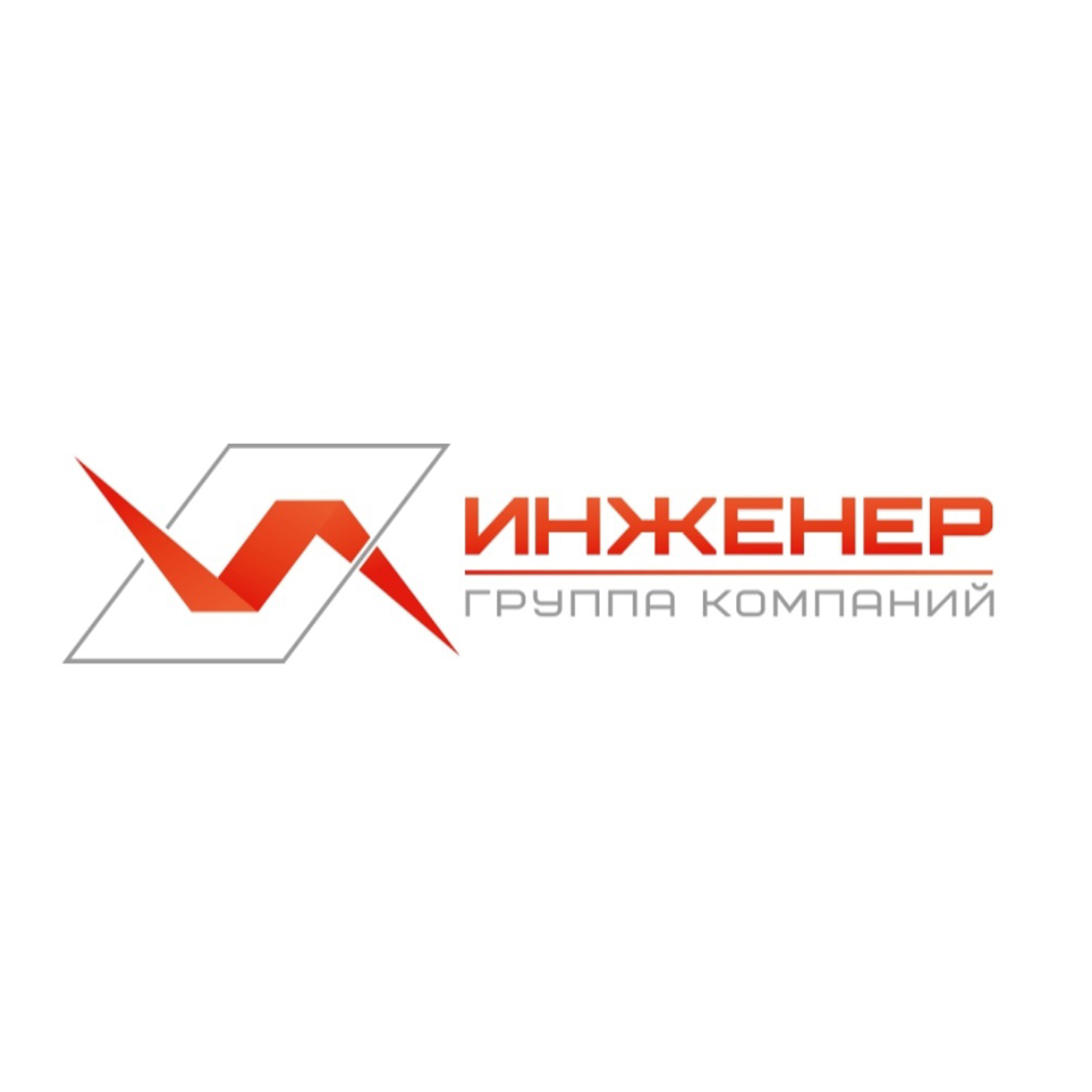 Инженер