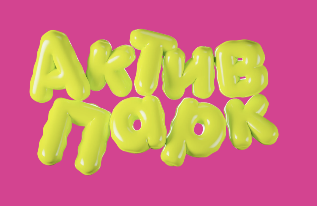 Аква Хаб Аква Хаб