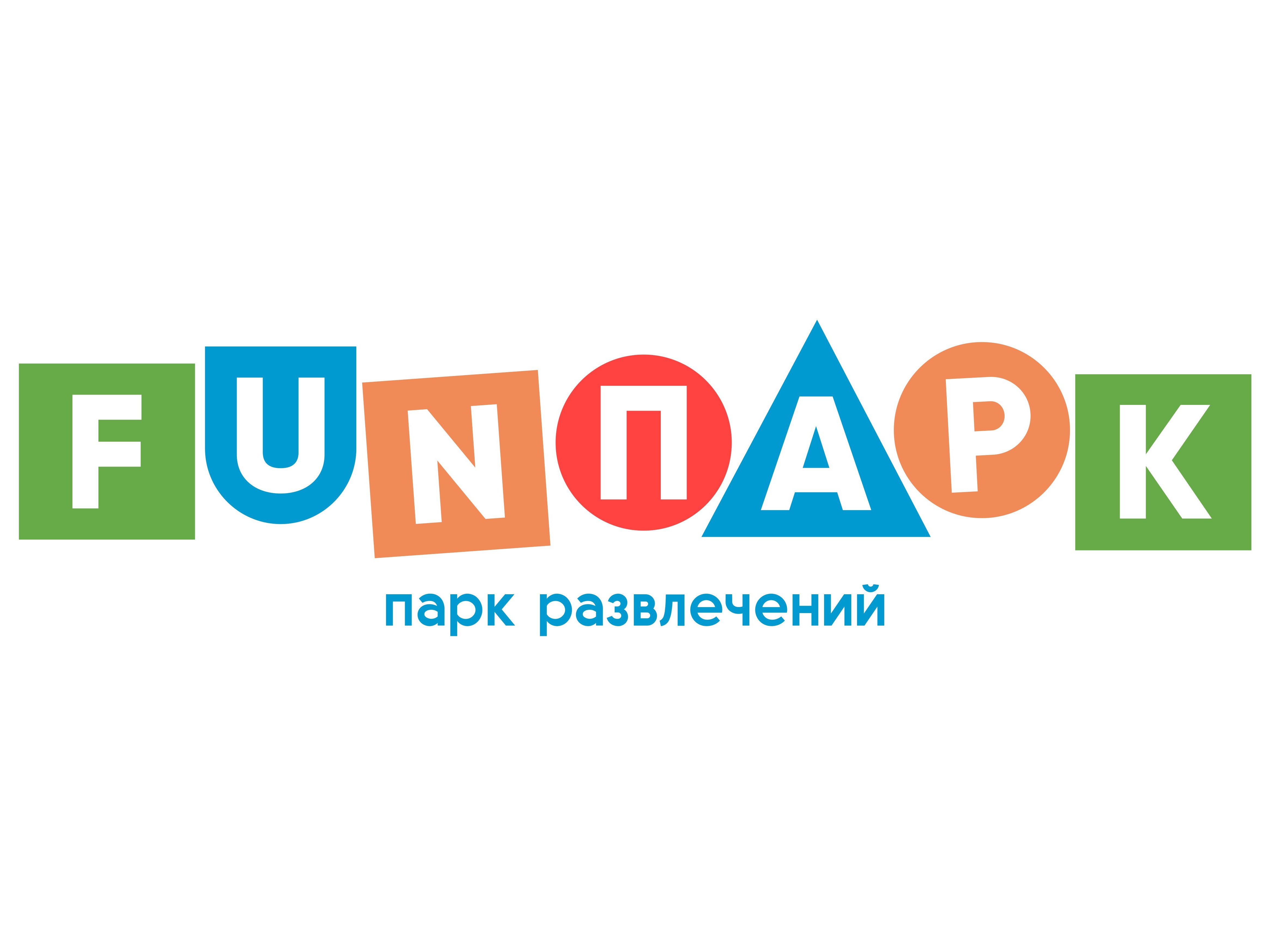 Fun парк
