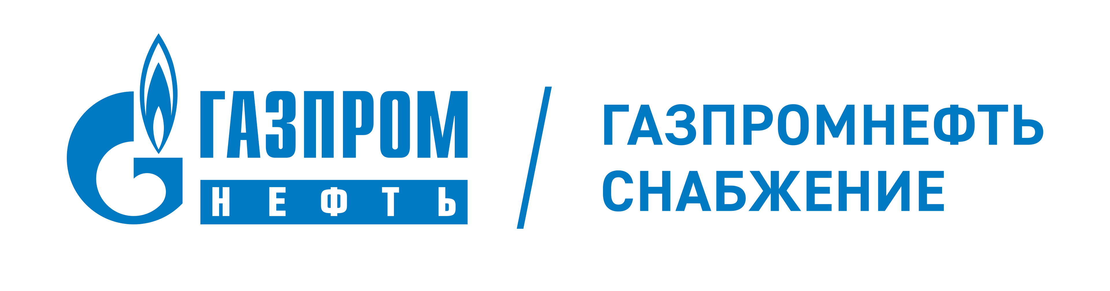 Газпромнефть-Снабжение