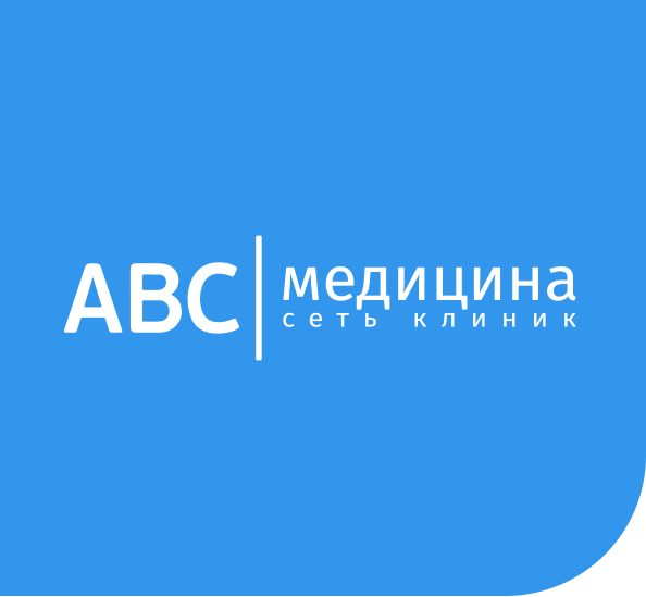 АВС/МЕДИЦИНА