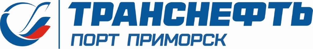 Транснефть - Порт Приморск
