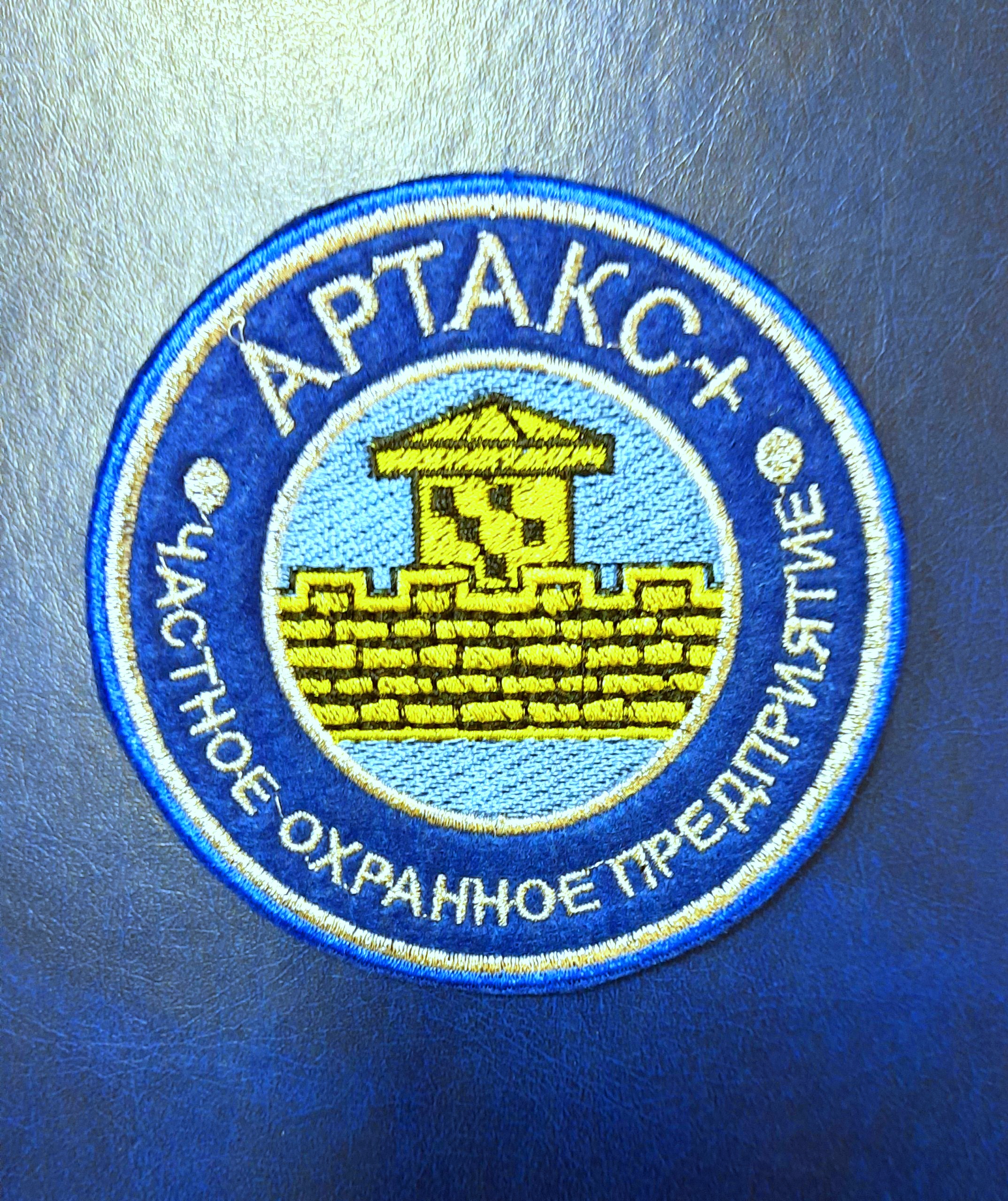 Частное Охранное предприятие Артакс+