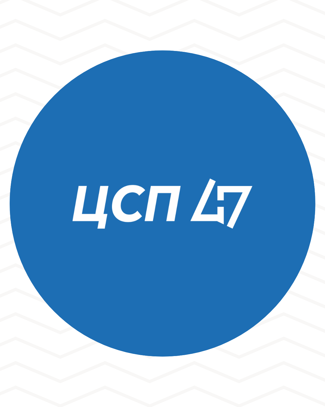 ГАУ ЛО ЦСП