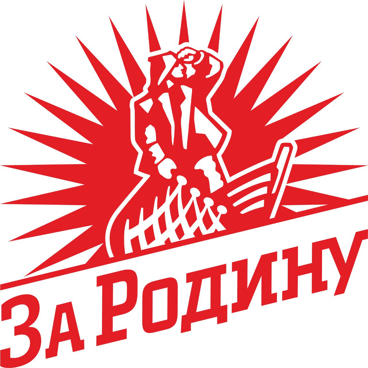 Рыбзавод За Родину