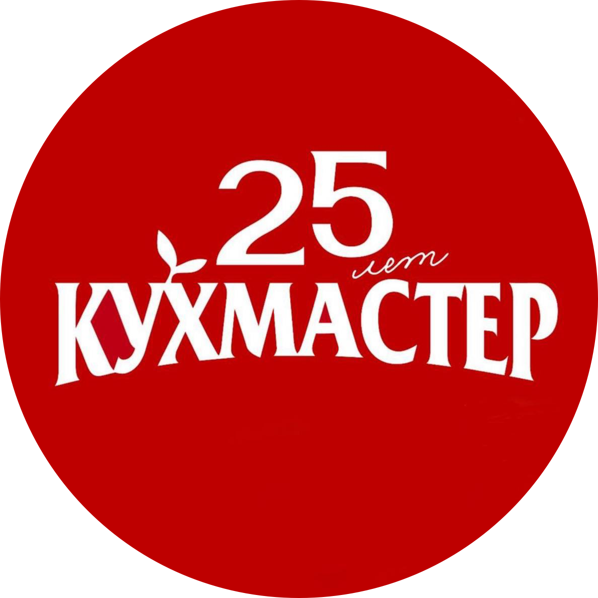 Кухмастер