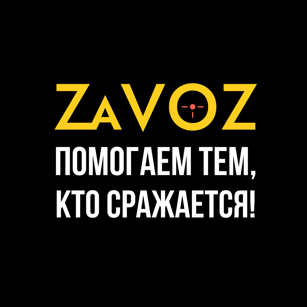 ZAVOZ