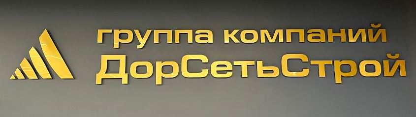 ДорСетьСтрой
