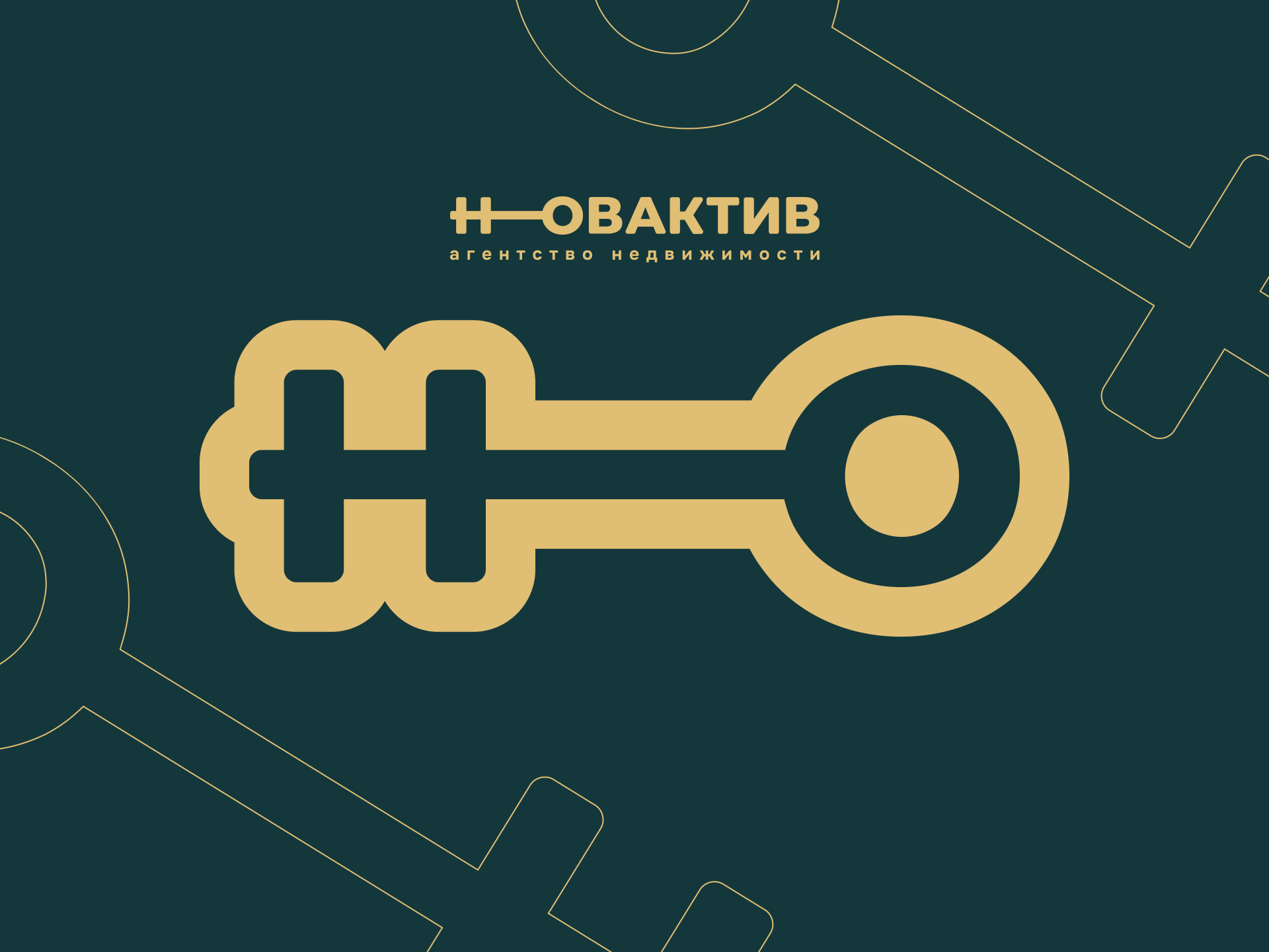 Новактив