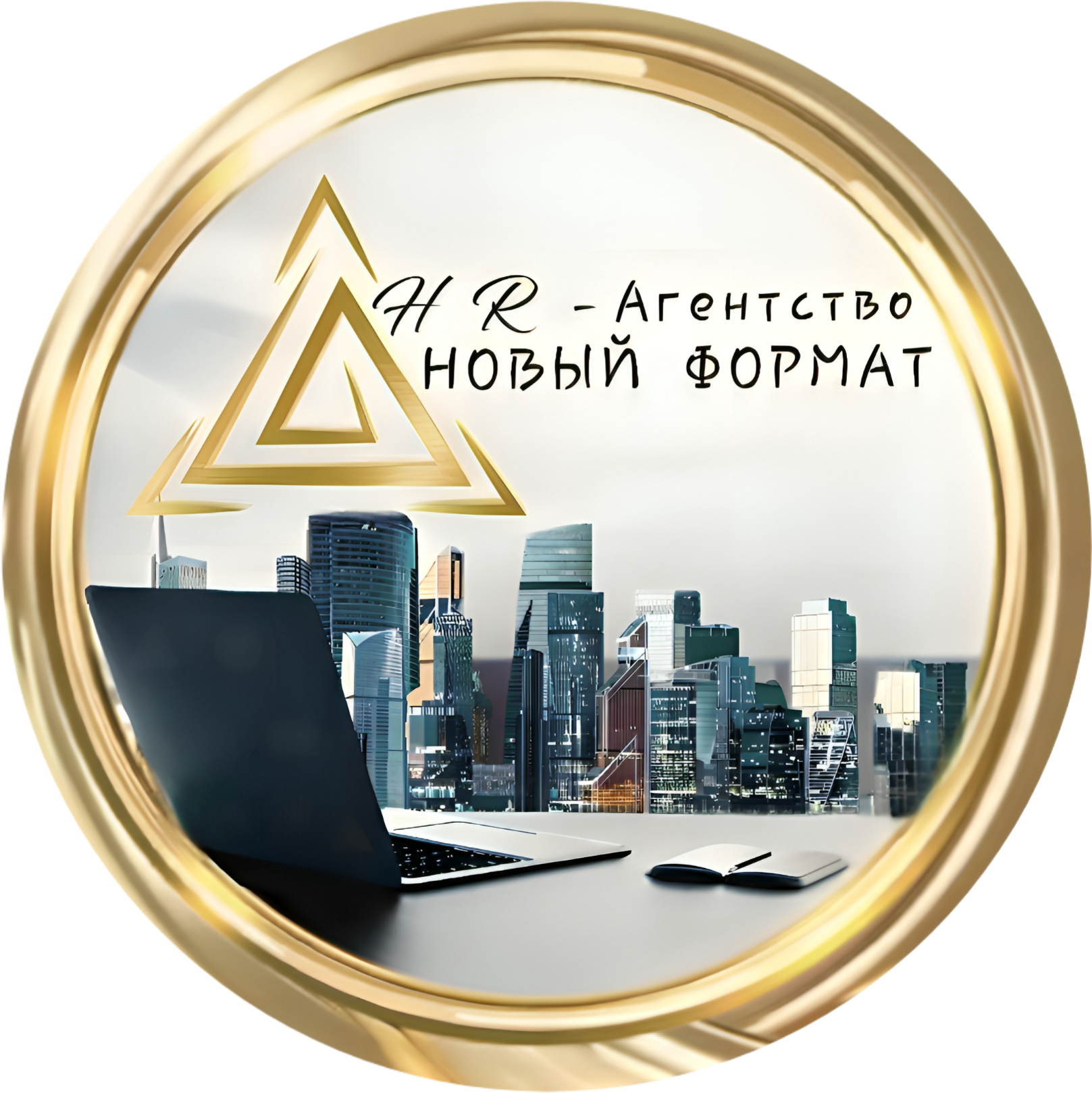 НОВЫЙ ФОРМАТ