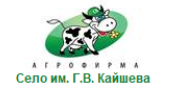 Агрофирма Село имени Г.В. Кайшева