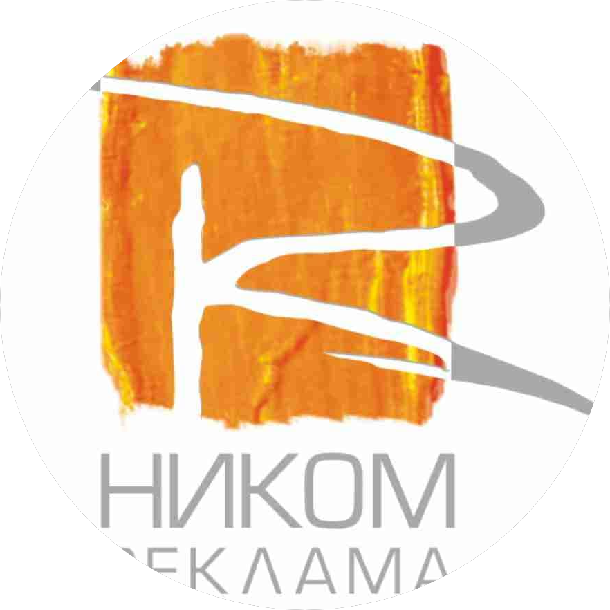 Рекламно-производственная компания Ником Реклама
