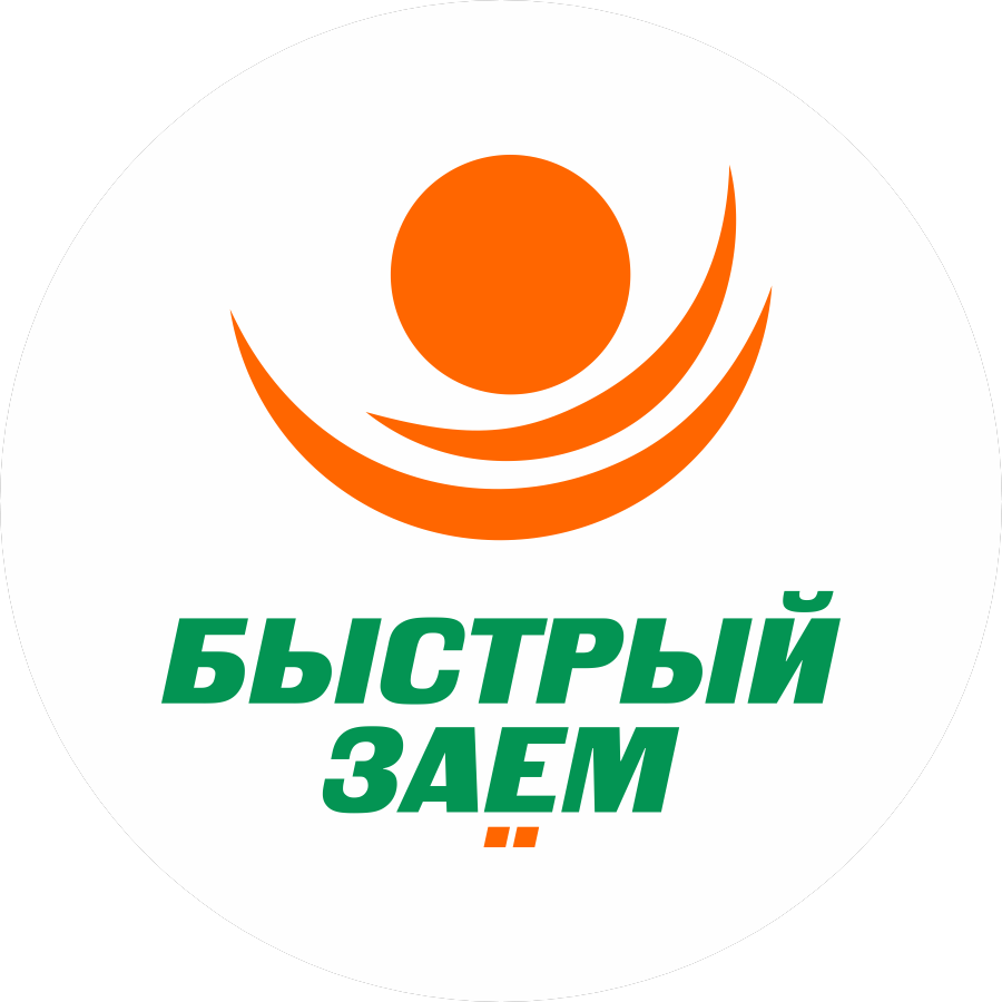 БЫСТРЫЙ ЗАЁМ