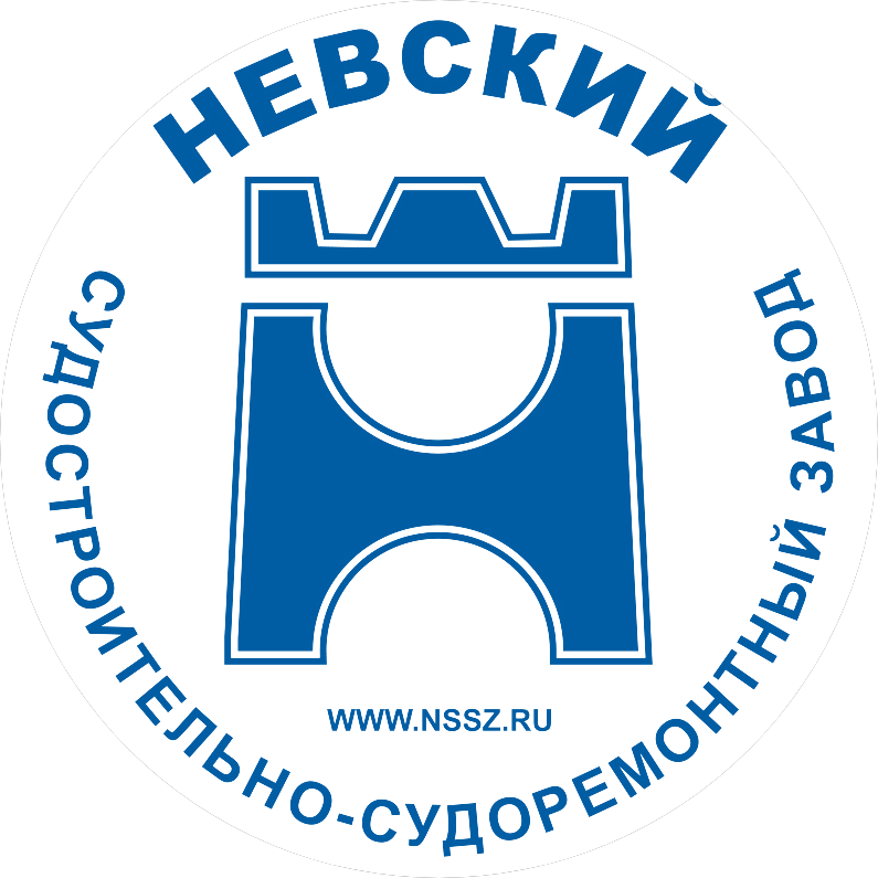 Невский судостроительно-судоремонтный завод