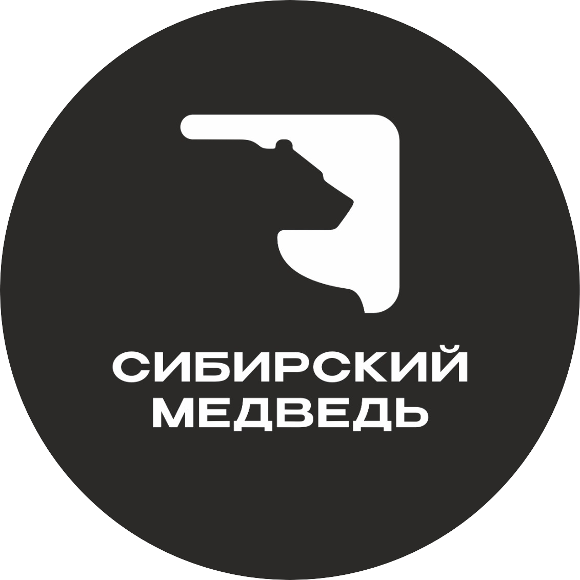 Сибирский медведь